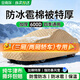 金雨保冬季棉被汽車車衣車罩加厚通用東北冬天專用防冰雹防雪霜凍全罩套 【兩廂/三廂轎車專用】暖咖+600D加厚棉被牛津布