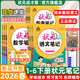 2026春狀元語(yǔ)文筆記一二年級三四五六年級下冊課本教材人教部編版 教材解讀隨堂課堂學(xué)霸筆記 筆記【語(yǔ)文人教版】 【26春】5年級下冊