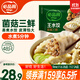 必品閣（bibigo）菌菇三鮮水餃 1200g 約48只 早餐夜宵 生鮮速食餃子 速凍食品