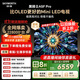創(chuàng)維電視黑騎士A5F Pro 電視85英寸QD-Mini LED 極黑不反光游戲液晶家電平板電視機(jī)國家補(bǔ)貼a5f+升級款