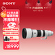 索尼（SONY）FE 400-800mm F6.3-8 G OSS 全畫(huà)幅超遠攝變焦G鏡頭 (SEL400800G)