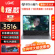 LGME拯救系列2025款筆記本電腦酷睿i9+RTX4060獨(dú)顯高性能大學(xué)生補(bǔ)貼AI編程設(shè)計(jì)輕薄本三角洲電競(jìng)游戲本 【拯救系列】滿血酷睿i9+6G獨(dú)顯+暢玩黑悟空 64G超大內(nèi)存+2TB極速固態(tài)【五年