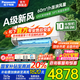 松下（Panasonic）新風(fēng)空調新一級變頻冷暖離線(xiàn)語(yǔ)音除菌自清潔壁掛式掛機 醇風(fēng)系列 大1匹 一級能效 升級款J9AKT10香檳金