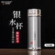 DICAZEE德國品牌足銀保溫杯泡茶水杯男女士商務(wù)高檔實(shí)用生日禮物送長(cháng)輩 銀色【70g銀 證書(shū)】 460ml