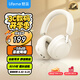 魅藍魅族H1 Pro 頭戴式降噪藍牙耳機 -58dB降噪 80h長(cháng)續航+APP調節 藍牙6.0有線(xiàn)游戲低延遲 云感耳罩