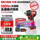 大有（Devon）京東集采JC系列20V電動(dòng)扳手500牛扭力鋰電風(fēng)炮 5765單電5.0快充S7