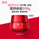 SK-II大紅瓶面霜100g滋潤版s抗衰老sk2護膚品skii進(jìn)口女生日禮物雙11