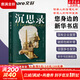 【正版包郵】沉思錄 馬可·奧勒留 著(zhù) 梁實(shí)秋 譯 無(wú)刪減版外國西方哲學(xué)正版原版書(shū)籍 北方文藝出版社 新華文軒旗艦店