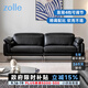 Zolle漫野沙發(fā)中古包豪斯黑色頭層牛皮可調節靠背設計感客廳沙發(fā) zolle |漫野沙發(fā)-黑色分體2.48m