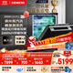 西門(mén)子（SIEMENS）黑魔鏡636Ultra16套+3嵌入洗碗機 智凈魔方高配版 雙一級認證省水省電一鍵單消毒SJ43HB08KC