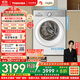東芝（TOSHIBA）滾筒洗衣機全自動(dòng)家用 玉兔2.0高奢版DG-10T183BW 純平全嵌10公斤大容量 以舊換新家電國家補貼20%