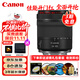 佳能（Canon）RF 24-105mm F4-7.1 IS STM 全畫(huà)幅微單相機鏡頭 R系統卡口標準變焦鏡頭 濾鏡禮包套裝