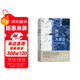 創(chuàng  )造大都會(huì ) 《大國大城》作者陸銘、哈佛大學(xué)教授戴安.E.戴維斯傾力推薦