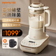 九陽(yáng)破壁機輕音變頻家用榨汁機豆漿機1.2L精致小容量口感可調多重降噪觸控彩屏破壁豆漿機 奶油白