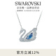施華洛世奇（SWAROVSKI）Swan優(yōu)雅天鵝項鏈女吊墜輕奢小眾送女友女教師節禮物 125周年藍色5533397