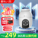 螢石 C8C 500萬(wàn)攝像頭 無(wú)線(xiàn)WiFi 室外雙云臺360° 防水防塵監控 手機遠程 人形檢測 全彩夜視