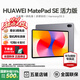 華為（HUAWEI）【國家補貼】平板MatePad SE 11英寸萊茵低藍光護眼高刷全面屏學(xué)生學(xué)習娛樂(lè )平板電腦輕薄性?xún)r(jià)比 活力款丨8+128G WiFi版 星云灰 官方標配