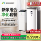 思樂(lè )智【補貼立減15%】S400積木空氣凈化器陶瓷光觸媒催化分解甲醛除霾二手煙味異味負離子貓毛PM2.5新風(fēng) 客廳臥室凈化套裝【2臺享雙重補貼】 CAPS400