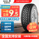 佳通輪胎（Giti）全地形越野AT胎全新 運動(dòng)操控型 4×4 AT100 LT235/70R16 104/101S 6PR