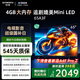 創(chuàng)維電視65A3F 65英寸電視機(jī)一級(jí)能效144Hz高刷4+32G 4K液晶游戲智能平板65吋 家電國(guó)家補(bǔ)貼 以舊換新