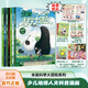 米吳科學(xué)大冒險 四川北京篇（4冊）兒童科普 冒險故事 科學(xué)漫畫(huà) 小學(xué)生課外讀物
