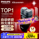 飛利浦（PHILIPS）剃須刀電動(dòng)男士旋轉式刮胡須刀 經(jīng)典便攜PQ系列 實(shí)用生日禮物送男友送父親 電池款