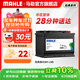 馬勒（MAHLE）汽車(chē)電瓶蓄電池起停AGM LN5適配奔馳GLE43/53/63/330/320/350