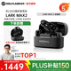 猛瑪 LARK Max2猛犸麥克風(fēng)一拖二無(wú)線(xiàn)領(lǐng)夾麥克風(fēng) 猛犸單反手機直播vlog視頻戶(hù)外采訪(fǎng)收音麥猛犸 LARK MAX2 一拖二帶充電盒