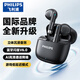 飛利浦（PHILIPS）真無(wú)線(xiàn)藍牙耳機半入耳式通話(huà)降噪音樂(lè )游戲運動(dòng)低延遲長(cháng)續航適用蘋(píng)果安卓華為手機TAT1020 黑色