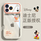 方哲適用蘋(píng)果17Promax手機殼鏡頭全包透明奶油硅膠iphone16pro可愛(ài)迪士尼防摔帶手繩可斜跨女款外殼 古董白-米妮 iphone 17 Pro Max