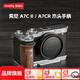 斯莫格（SmallRig）適用索尼A7C2 A7CR 相機兔籠sony a7c2底板L型手柄套件全包拓展框取景器眼罩底座微單反拍攝影配件 【木頭】L型手柄（4796B）