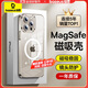 倍思 【真不發(fā)黃丨冰透款】適用iphone15promax手機殼蘋(píng)果15promax保護套磁吸殼超薄無(wú)線(xiàn)充電防摔全包