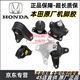本田（HONDA）原廠(chǎng)發(fā)動(dòng)機機腳膠支架 原裝變速箱波箱膠機腳膠  八代雅閣老思鉑睿一套5個(gè)機腳膠