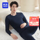 海瀾之家【小火-7分火】保暖內衣男搖粒絨350g暖姜發(fā)熱貼片秋衣秋褲套裝