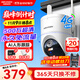 ?？低暎℉IKVISION）4G攝像頭終身免流量500萬(wàn)像素360度無(wú)死角帶夜視全景監控器內置無(wú)限流量室外戶(hù)外防塵防水Q3P5M
