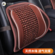 銘車(chē)志寶汽車(chē)腰靠墊護腰背靠墊夏季座椅車(chē)靠腰部支撐木珠透氣腰托靠枕車(chē)用 【按摩舒適】木珠透氣款 _咖色