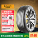 德國馬牌（Continental）汽車輪胎 225/45R17 94W UC7 適配現(xiàn)代領(lǐng)動/奧迪A3/朗逸