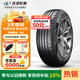 玲瓏輪胎235/55R18 104V SUV汽車(chē)輪胎 玲瓏臻選 SD 適配瑞虎8/比亞迪S7