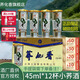 蕎化香蘭益苦蕎白酒云南特產(chǎn)蕎花香45ml*12杯清香型小蕎酒小杯酒 42度 45mL 1盒 *12杯