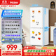 海爾（Haier）「真省電」165升風(fēng)冷無(wú)霜一級能效雙開(kāi)門(mén)租房家用辦公室小型冰箱國家補貼HC2-165WGHC2E9WV
