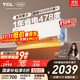 TCL空調2匹小藍翼真省電Pro空調掛機一級能效省電40%變頻冷暖KFR-46GW/RT2Ea+B1以舊換新國家補貼