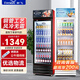 新飛（frestec）展示柜冷藏酒水飲料冰柜雙開(kāi)門(mén)商用冷柜水果蛋糕冷藏保鮮柜超市直冷玻璃門(mén)大容量便利店立式啤酒柜 單門(mén)紅黑288L【4D風(fēng)冷無(wú)霜】