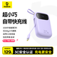 倍思【國標3C認證】充電寶20000毫安22.5W自帶Type-C線(xiàn)移動(dòng)電源可上飛機適用于蘋(píng)果華為小米手機