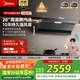 美的（Midea）【蒸汽洗AK5max】抽吸排油煙機家用26風(fēng)量頂側雙吸變頻自清潔煙機以舊換新國家補貼可配燃氣灶