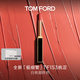 TOM FORD 全新極細管TF口紅153白桃煙棕色唇膏 化妝品生日禮物女送女友