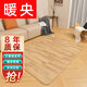 暖央 石墨烯碳晶地暖墊電熱地毯加熱墊電熱客廳家用瑜伽冬季取暖神器 素雅原木 1.5*2米  智能溫控