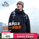 伯希和（Pelliot）【成毅同款】山野2.0沖鋒衣三合一男女秋冬防水夾克外套12340106