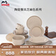 琺寶（staub）陶瓷家用飯碗菜盤(pán)家用餐盤(pán)多功能餐具芝麻色餐具10件套 1025098