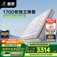 慕思（de RUCCI）進(jìn)口乳膠Smart智慧彈簧席慕斯夢(mèng)思床墊美脊版1.5*2米