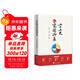 二十五史與家國興衰